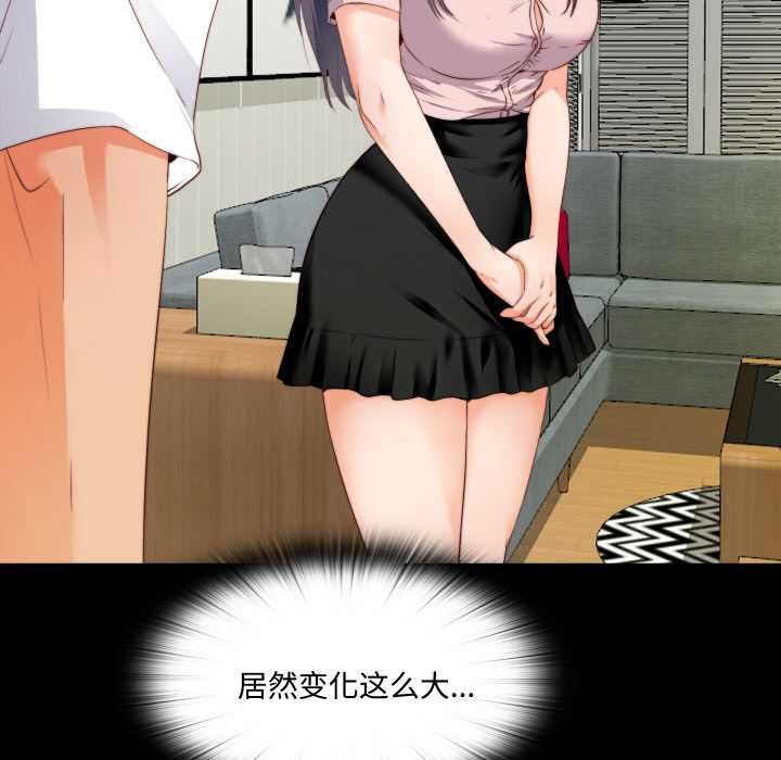 无法上色的关係第2话