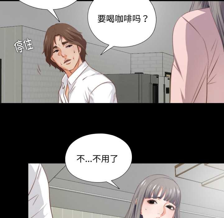 无法上色的关係第2话