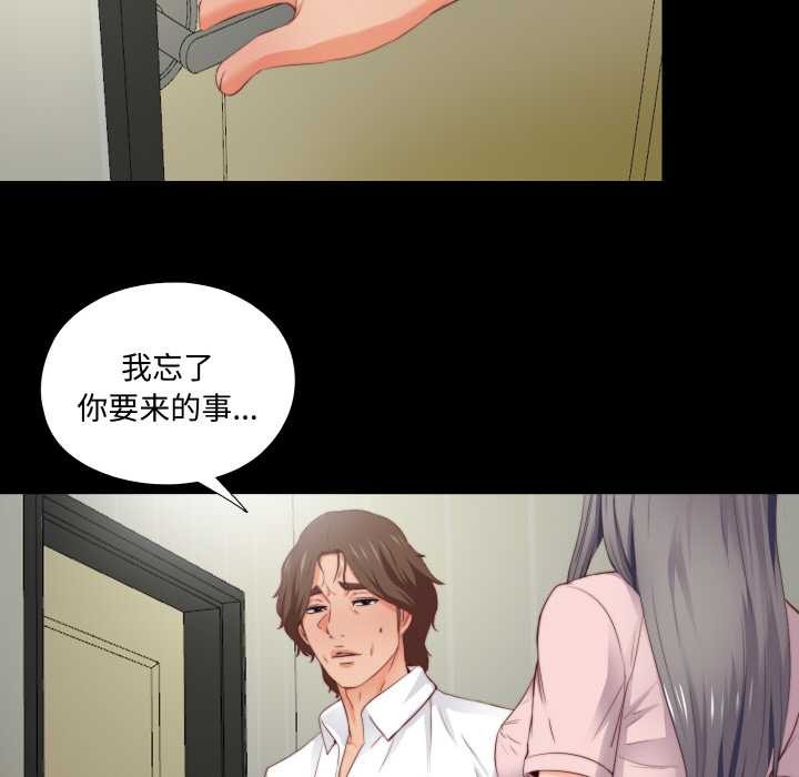 无法上色的关係第2话