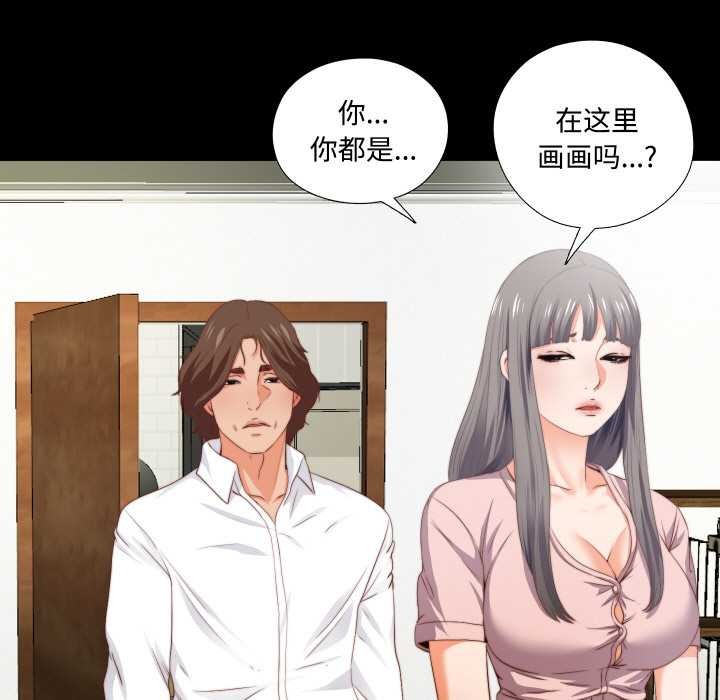 无法上色的关係第2话