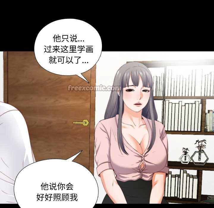 无法上色的关係第2话