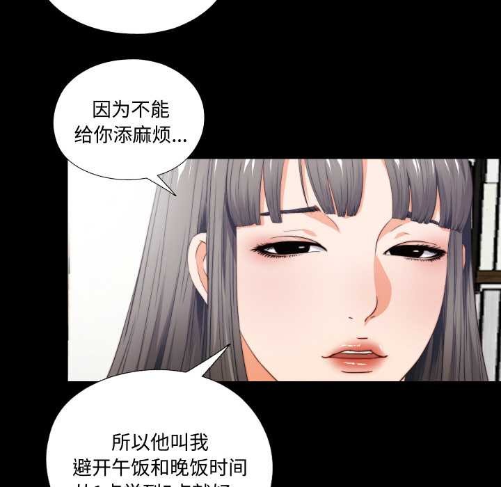 无法上色的关係第2话