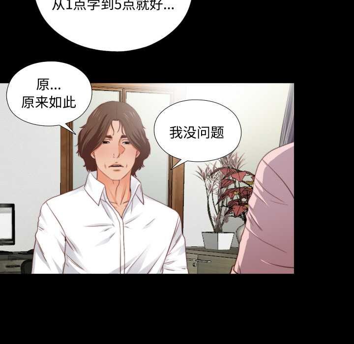 无法上色的关係第2话