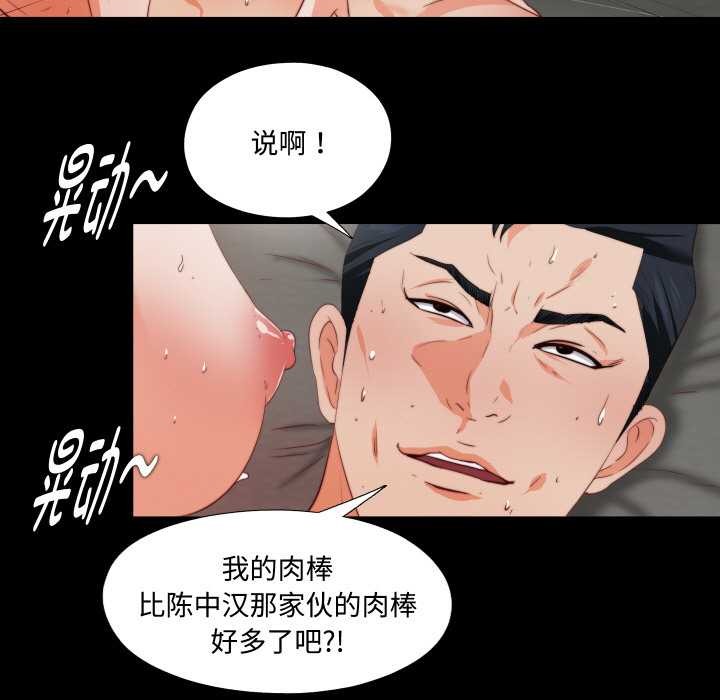 无法上色的关係第2话