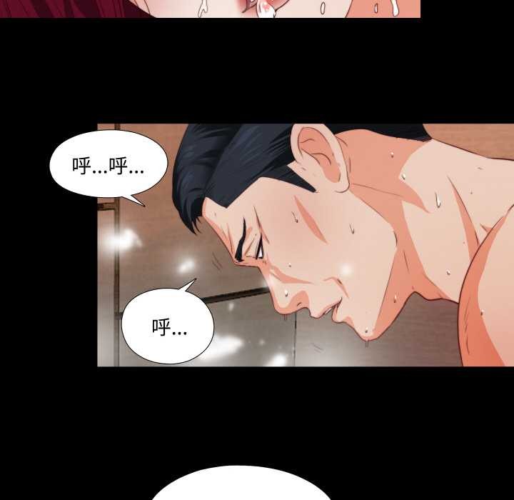 无法上色的关係第2话