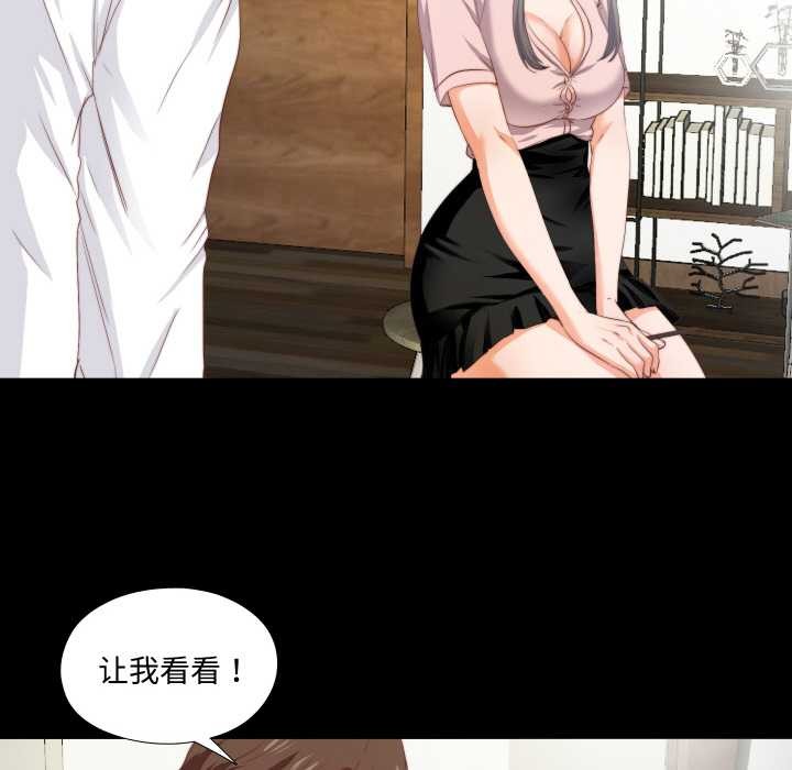 无法上色的关係第2话