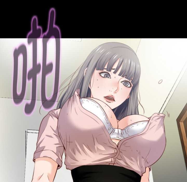 无法上色的关係第2话