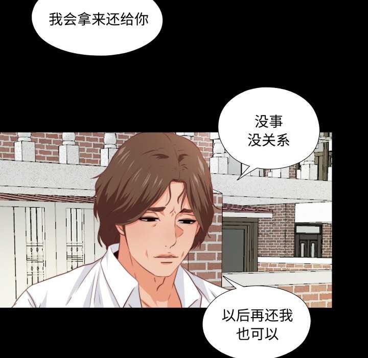 无法上色的关係第3话