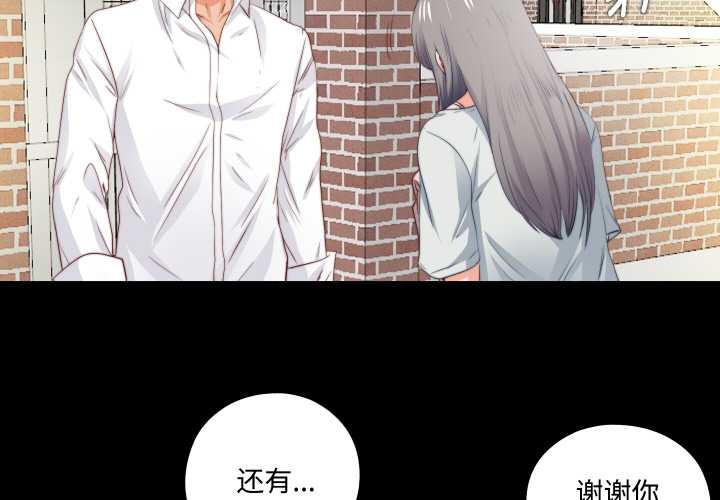 无法上色的关係第3话