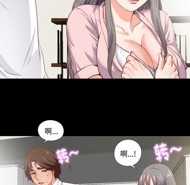 无法上色的关係第3话