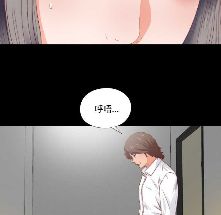 无法上色的关係第3话