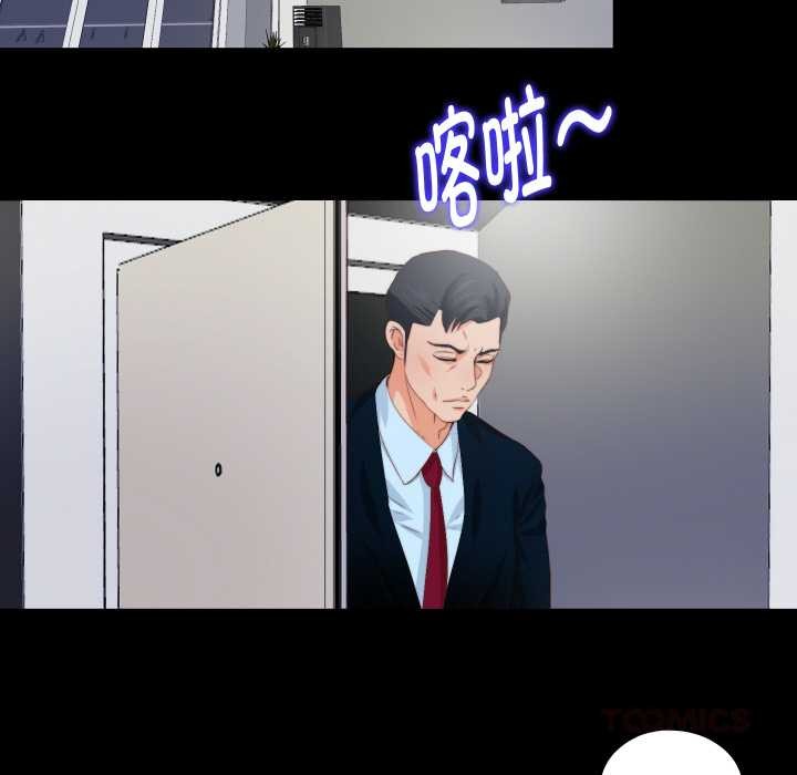 无法上色的关係第3话