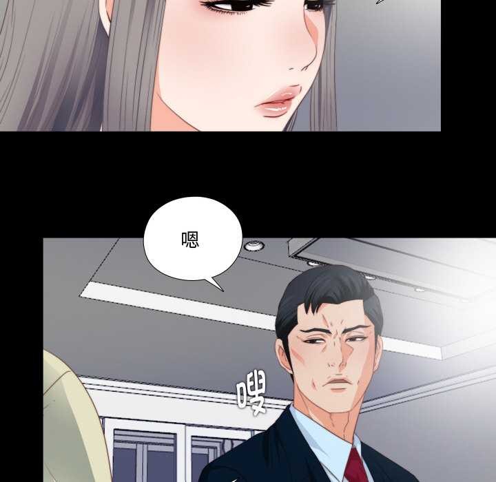 无法上色的关係第3话