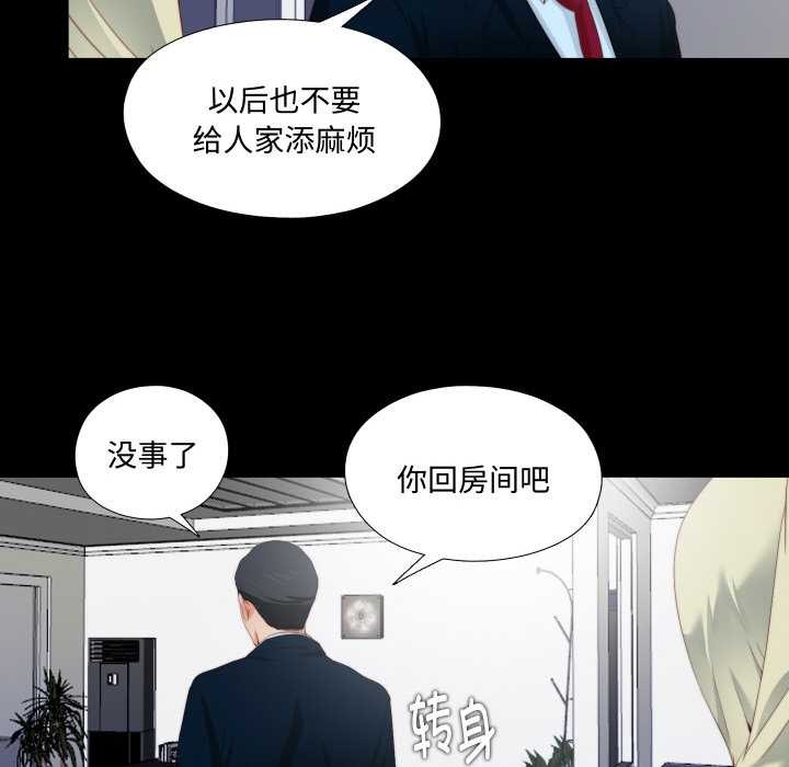 无法上色的关係第3话