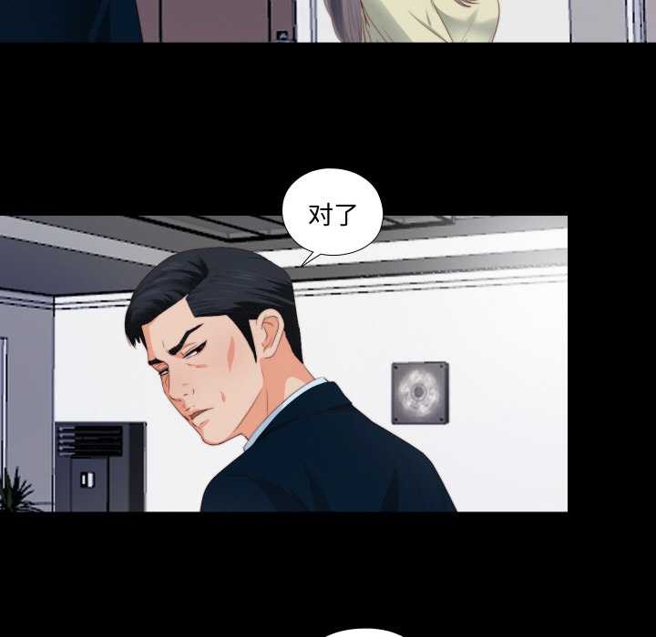 无法上色的关係第3话