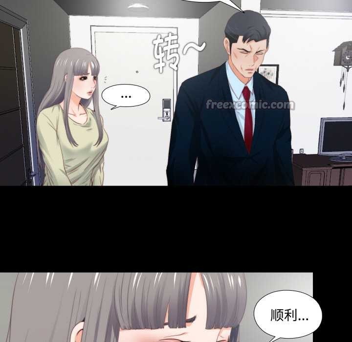 无法上色的关係第3话