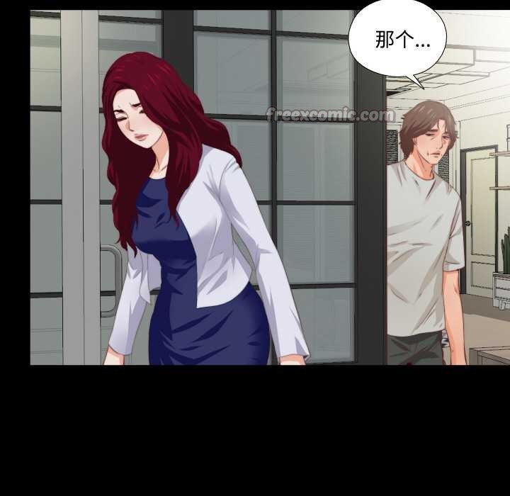 无法上色的关係第3话