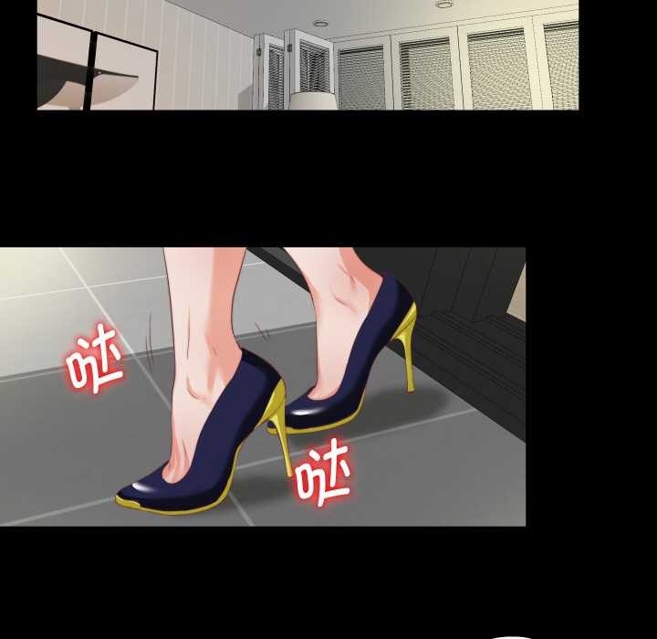 无法上色的关係第3话