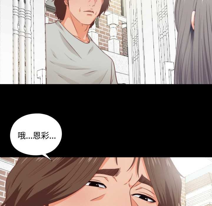 无法上色的关係第3话