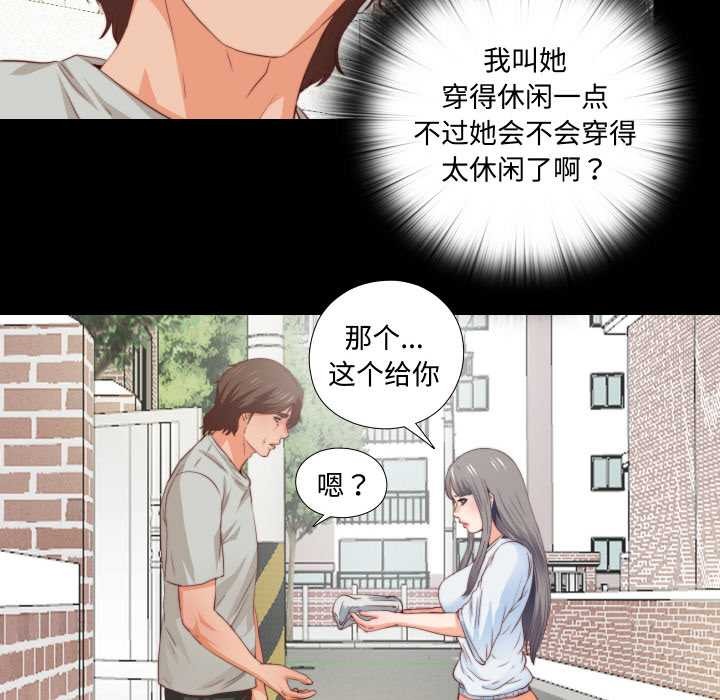 无法上色的关係第3话