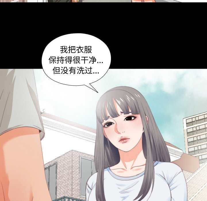 无法上色的关係第3话