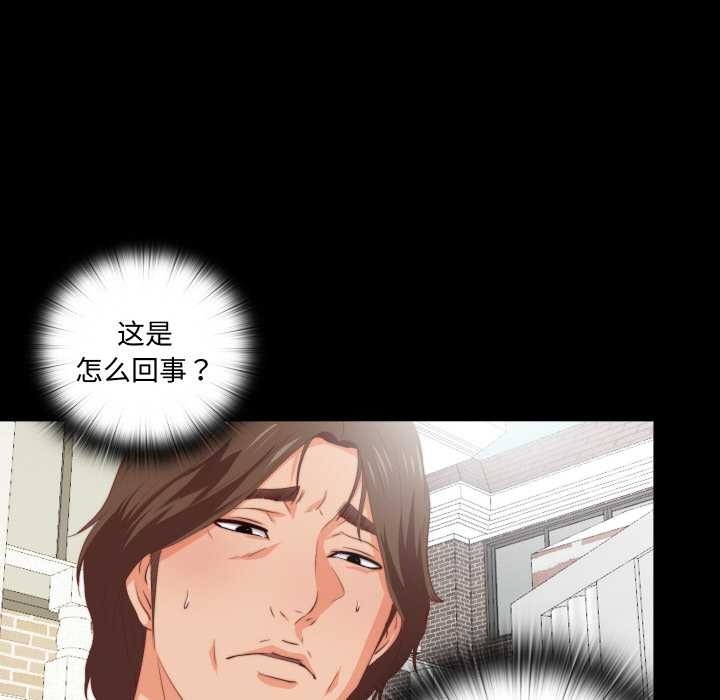 无法上色的关係第3话