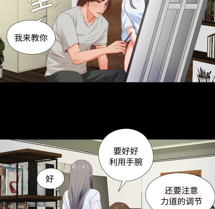 无法上色的关係第3话