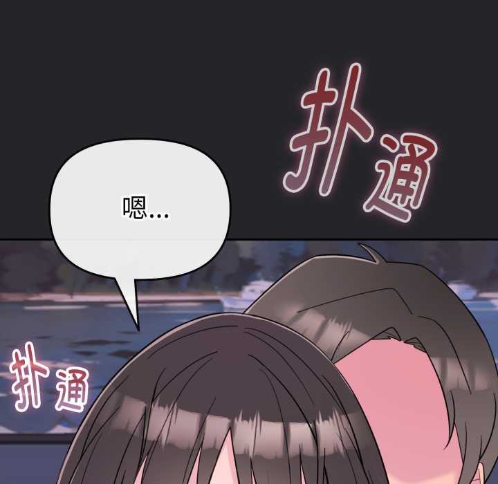 爱的调味课第1话