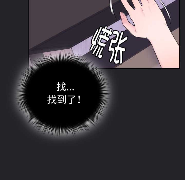 爱的调味课第1话