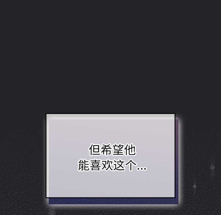 爱的调味课第1话