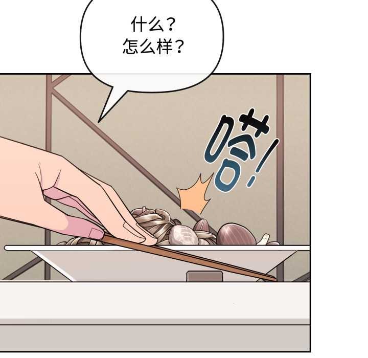 爱的调味课第1话