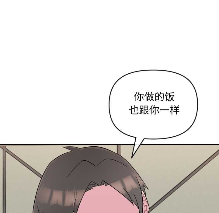 爱的调味课第1话