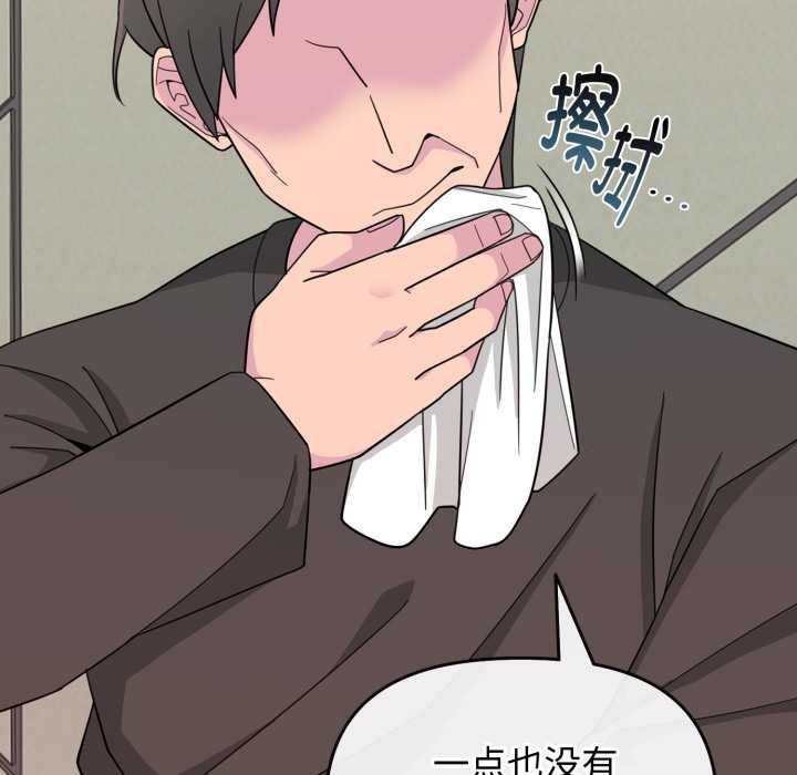 愛的調味課第1話