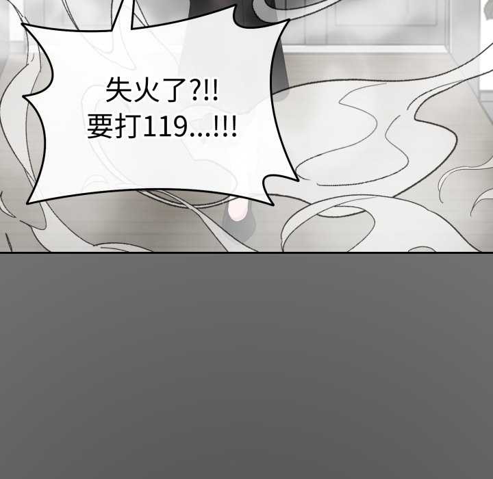 爱的调味课第1话