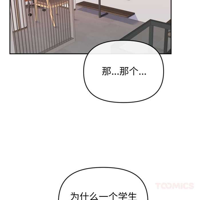 爱的调味课第1话