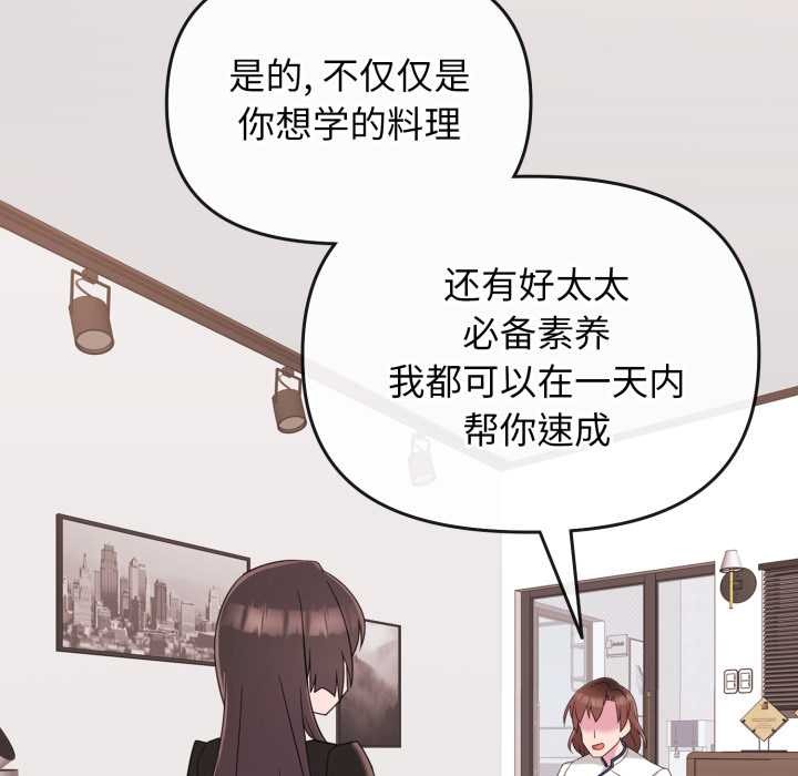 爱的调味课第1话