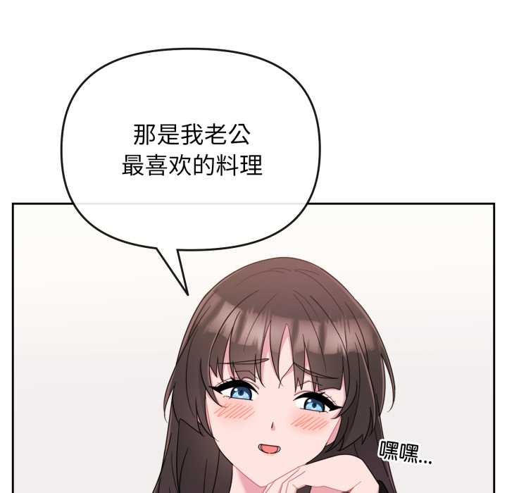 爱的调味课第1话