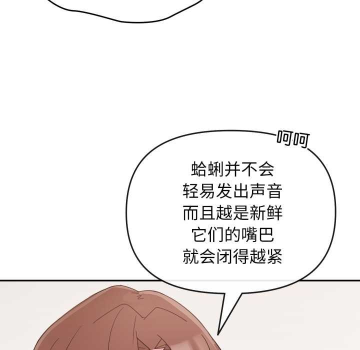 爱的调味课第1话