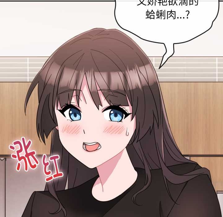 爱的调味课第1话