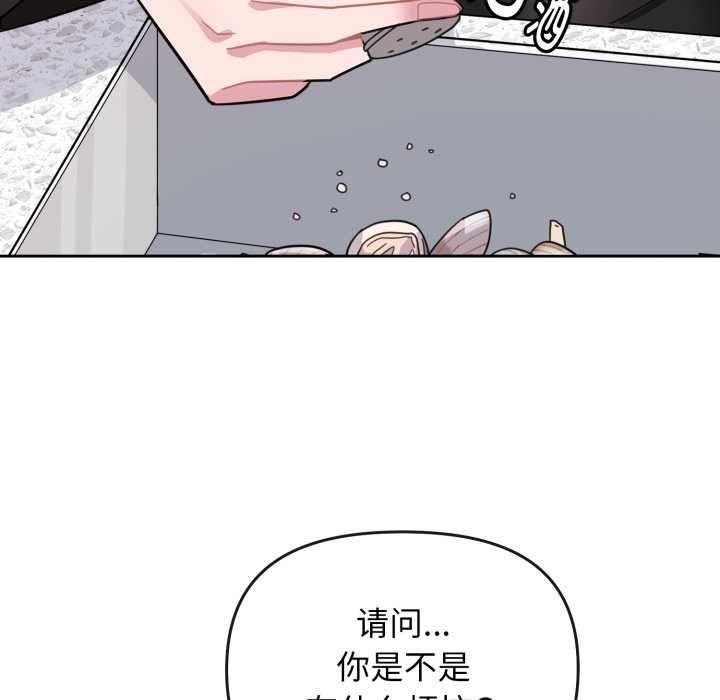 爱的调味课第1话