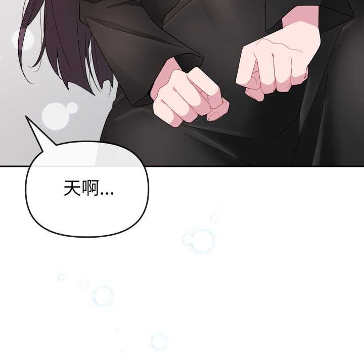 爱的调味课第1话