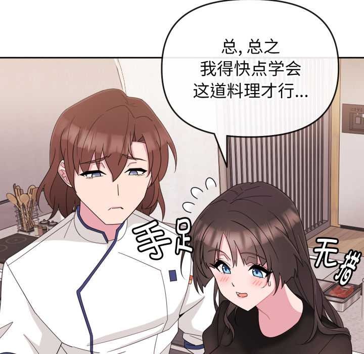 爱的调味课第1话