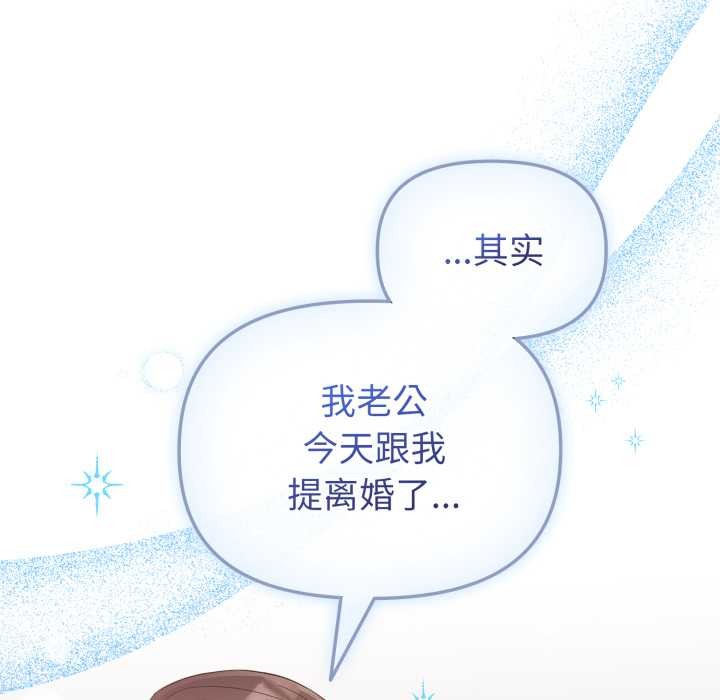 爱的调味课第1话