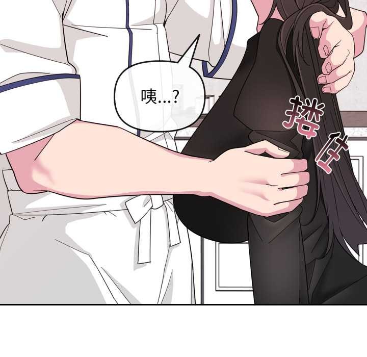 爱的调味课第1话