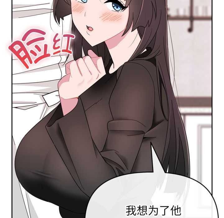 爱的调味课第1话