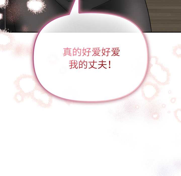 爱的调味课第1话