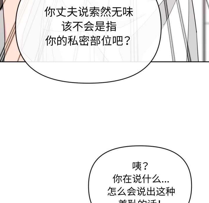 爱的调味课第1话