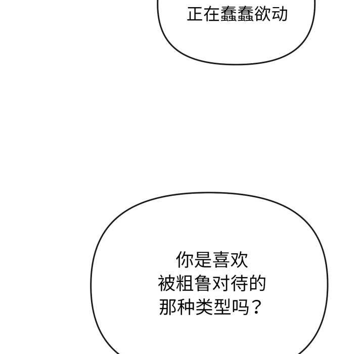 爱的调味课第1话