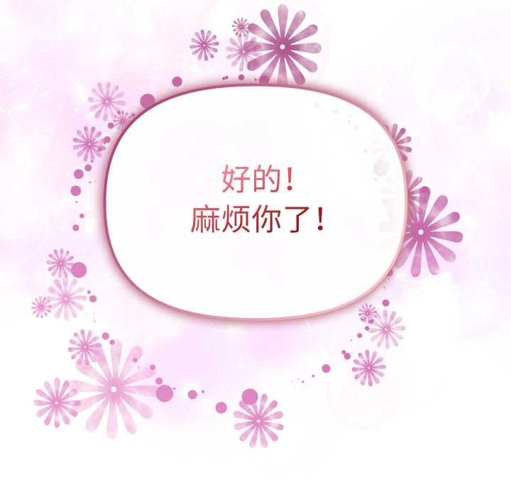 爱的调味课第1话