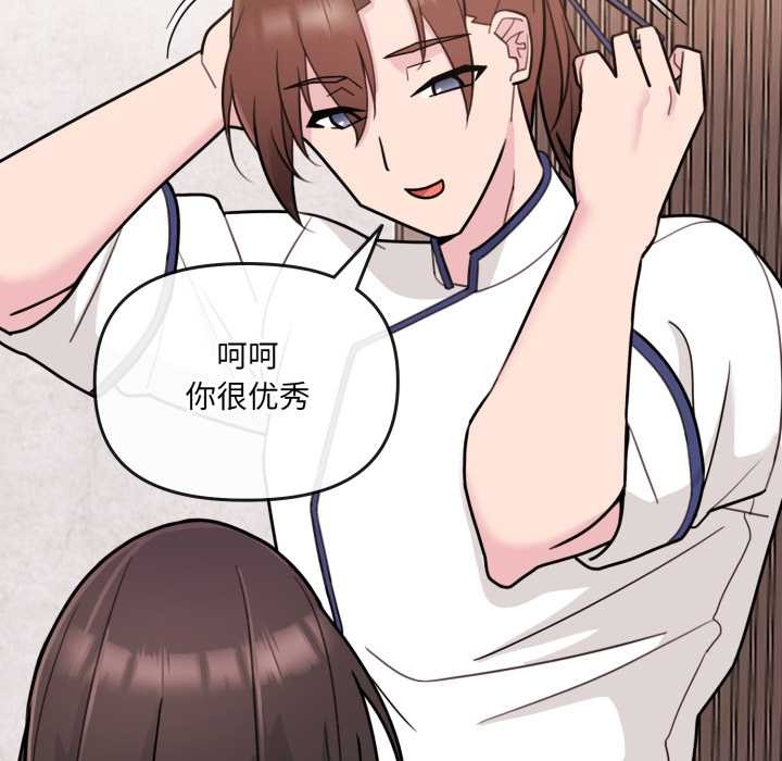 爱的调味课第2话